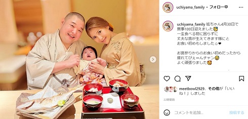 内山信二の娘のお食い初め