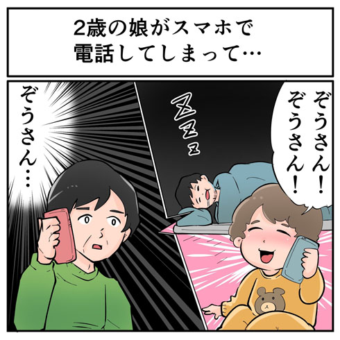 育児あるある