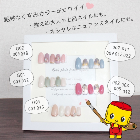 フエキジェルネイル