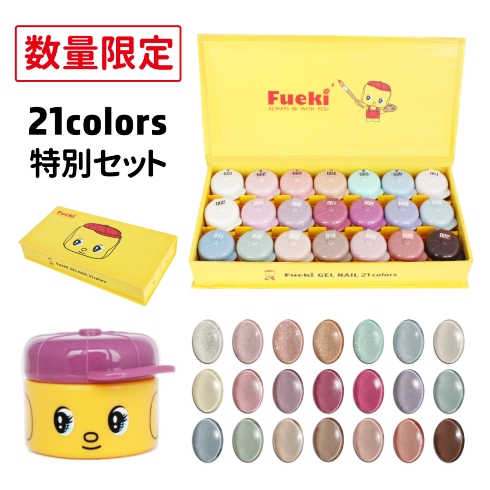 フエキジェルネイル