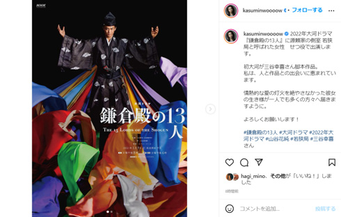 山谷花純 鎌倉殿の13人 大河ドラマ 若狭局 NHK