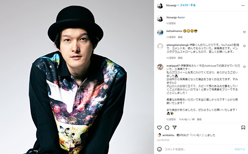 マッチングアプリ婚を発表した伊藤陽佑