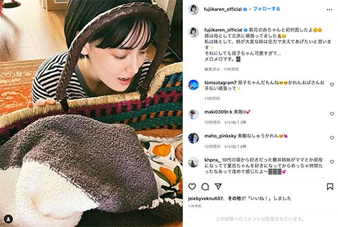 藤井夏恋、藤井萩花の双子男児と初対面