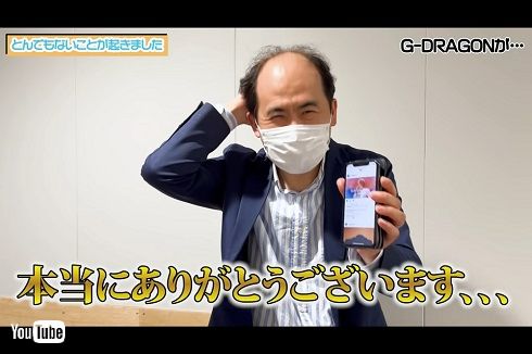 トレエン 斎藤 G-DRAGON