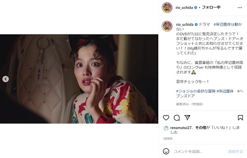 「岸辺露伴は動かない」で大郷楠宝子を熱演した内田理央