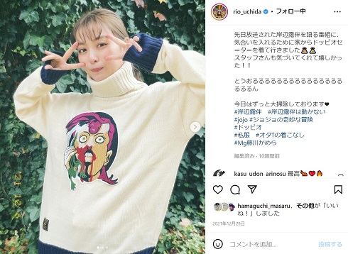 内田理央 岸辺露伴 ドッピオ