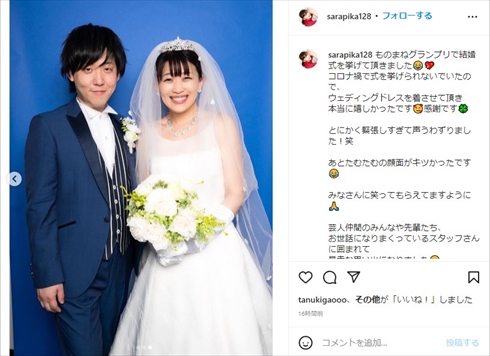 沙羅とたむたむのウエディングフォト