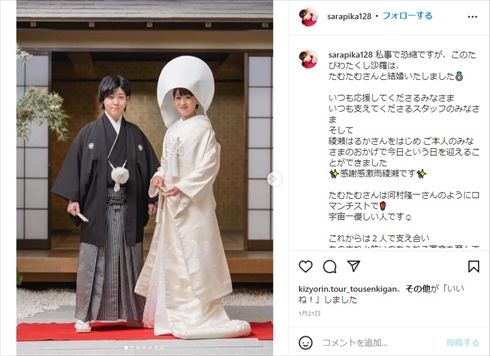 沙羅とたむたむのウエディングフォト