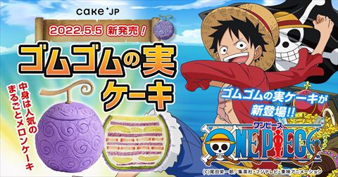 Cake.jp ONE PIECE