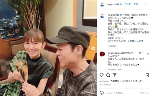 名倉潤と渡辺満里奈の夫婦ショット