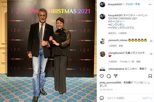 渡辺裕之と原日出子の夫婦ショット