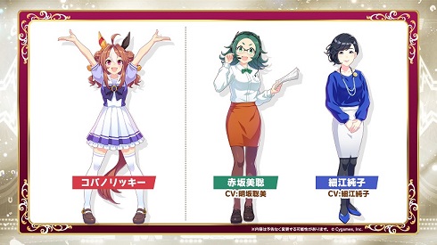新ウマ娘のコパノリッキー