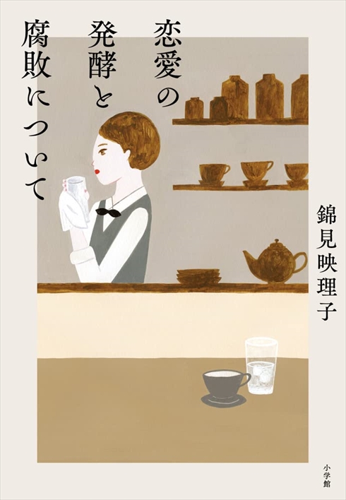 短歌 歌人 錦見映理子