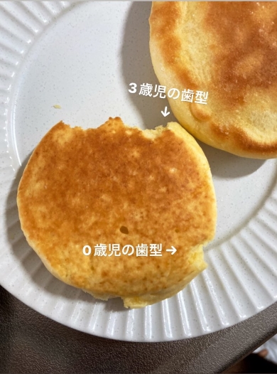 子どもがかじったパンケーキの画像
