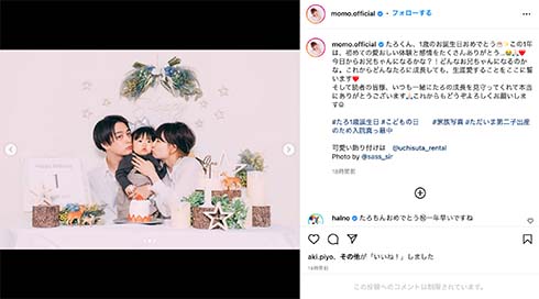 元「あいのり」桃としょうが第1子誕生日を祝福