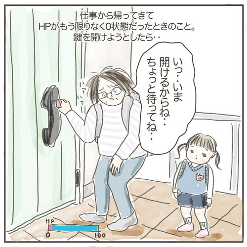 帰ってきたママと娘