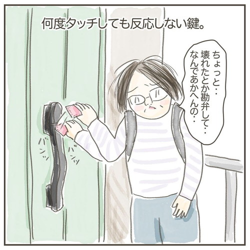 反応がない玄関