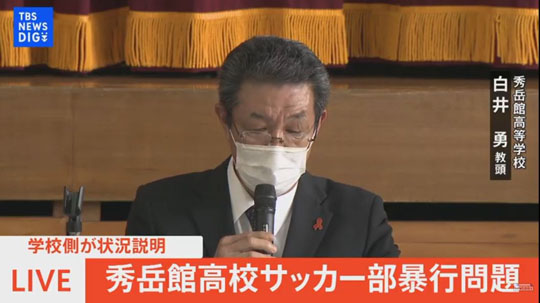 秀岳館サッカー部