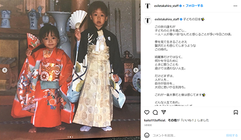 TAKAHIROと妹