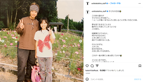 TAKAHIROと妹