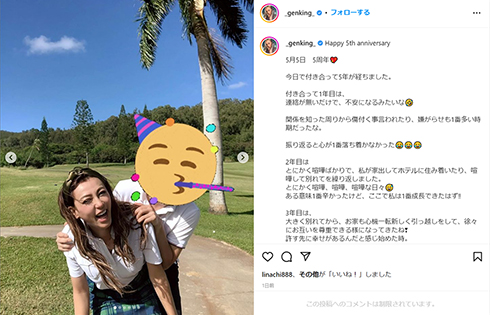 GENKINGさんと恋人