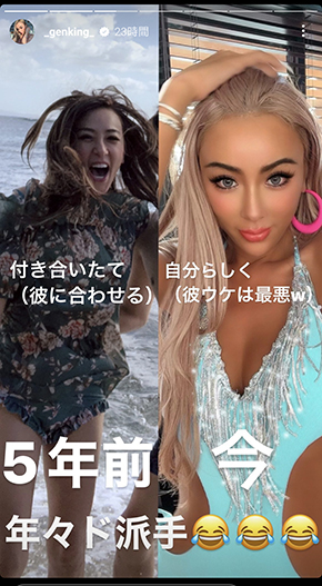 交際開始当時と現在