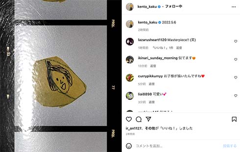 賀来賢人の似顔絵と思われる1枚