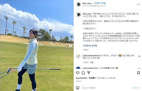 ゴールデンウイーク前の加藤さん