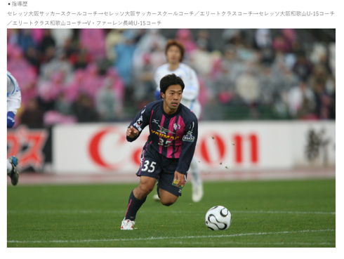 セレッソ大阪でプレーする宮本卓也