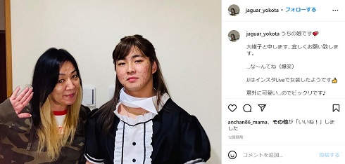 ジャガー横田と息子・大維志