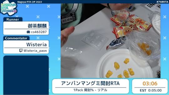 アンパンマングミ開封RTA