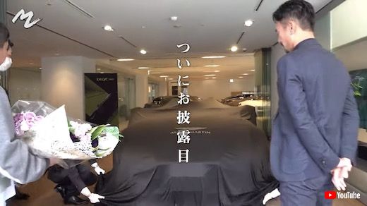 前澤友作 アストンマーティン V12 スピードスター スーパーカー MZ