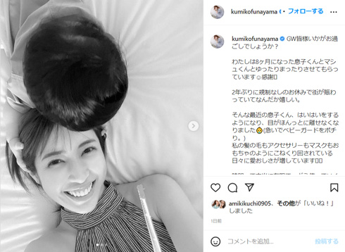 息子に髪の毛をぐしゃぐしゃにされる舟山久美子