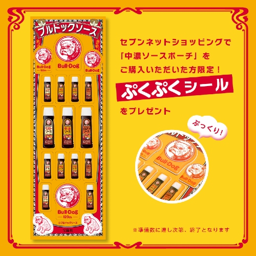 ブルドックソース 120TH ANNIVERSARY BOOK