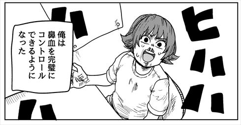 鼻血が思ったより美味しい事に気が付き、自分自身に流れている血は実質い・ろ・は・ 肺🫁に負担がかかりやすい秋🍁 じわっと滲む鼻血とダラダラと