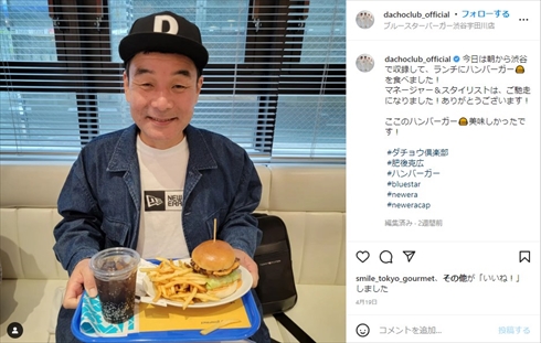 ダチョウ倶楽部の肥後克広