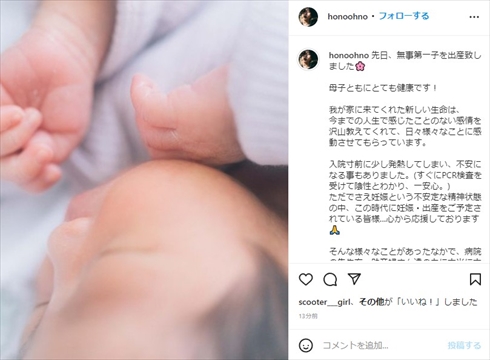 生まれたばかりの石橋穂乃香の子ども
