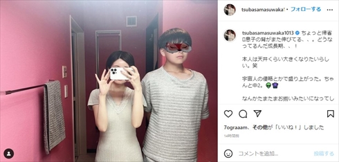 益若つばさと息子の身長差ショット