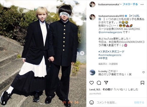 益若つばさと息子の親子ショット