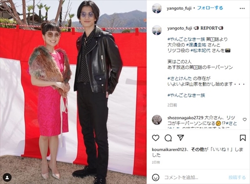 「やんごとなき一族」で共演する松下洸平と渡邊圭祐の2ショット