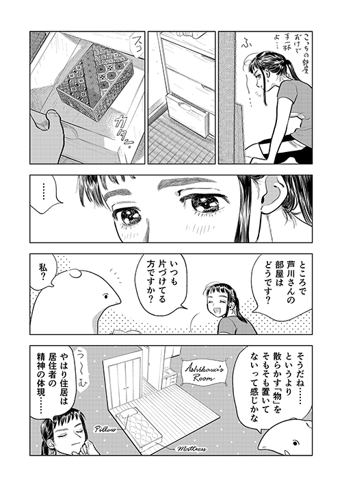 大丈夫倶楽部10