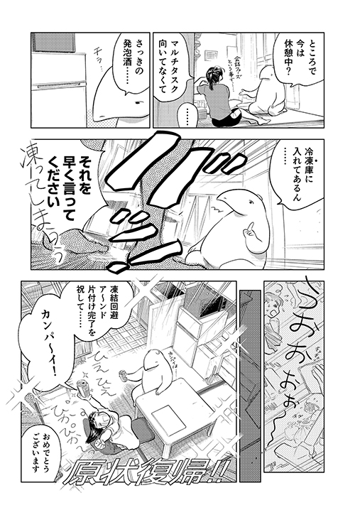 大丈夫倶楽部11