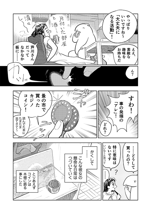 大丈夫倶楽部13