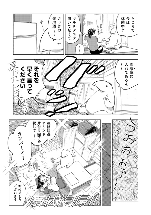 大丈夫倶楽部11