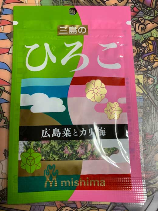 ひろし うめこ 結婚 合体 ひろこ 誕生 ダイソー 三島食品