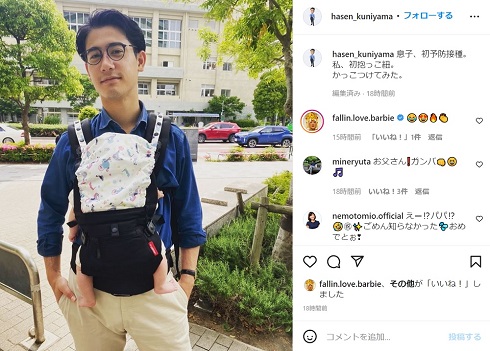 子どもを抱っこした国山ハセン