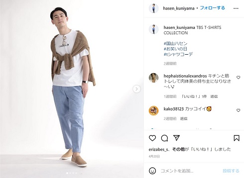 国山ハセン Tシャツコーデ