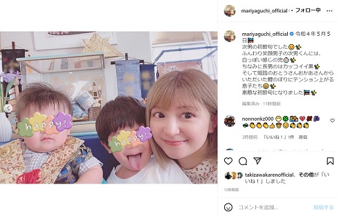 矢口真里と息子たち