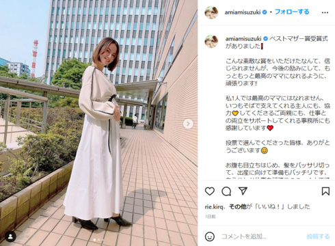 おなかが目立ってきた鈴木亜美