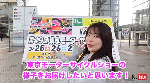 東京モーターサイクルショー2022にやってきた平嶋さん